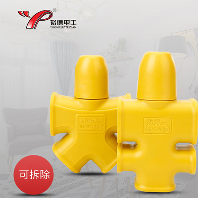 YX-209——防爆抗摔大功率电磁炉专用插座 大字插座